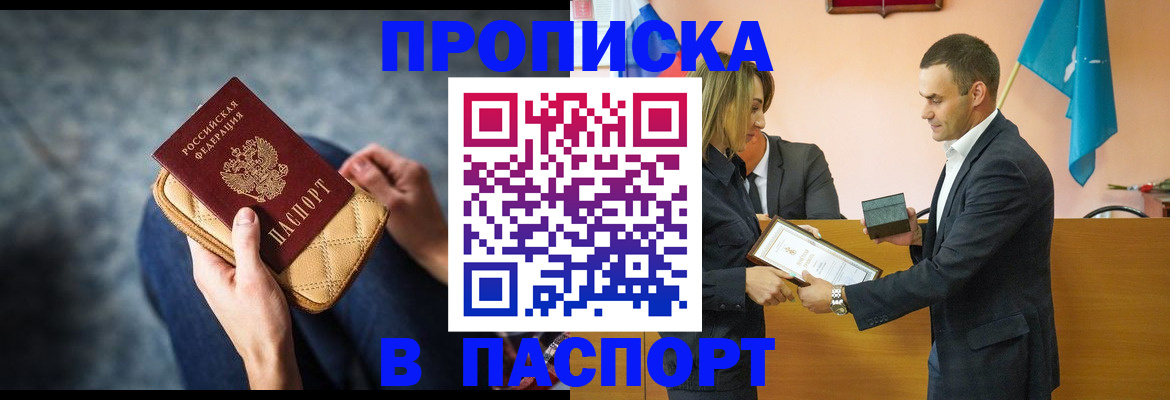 временная регистрация гарантия в Нязепетровске