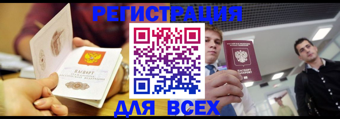 временная прописка в Нязепетровске