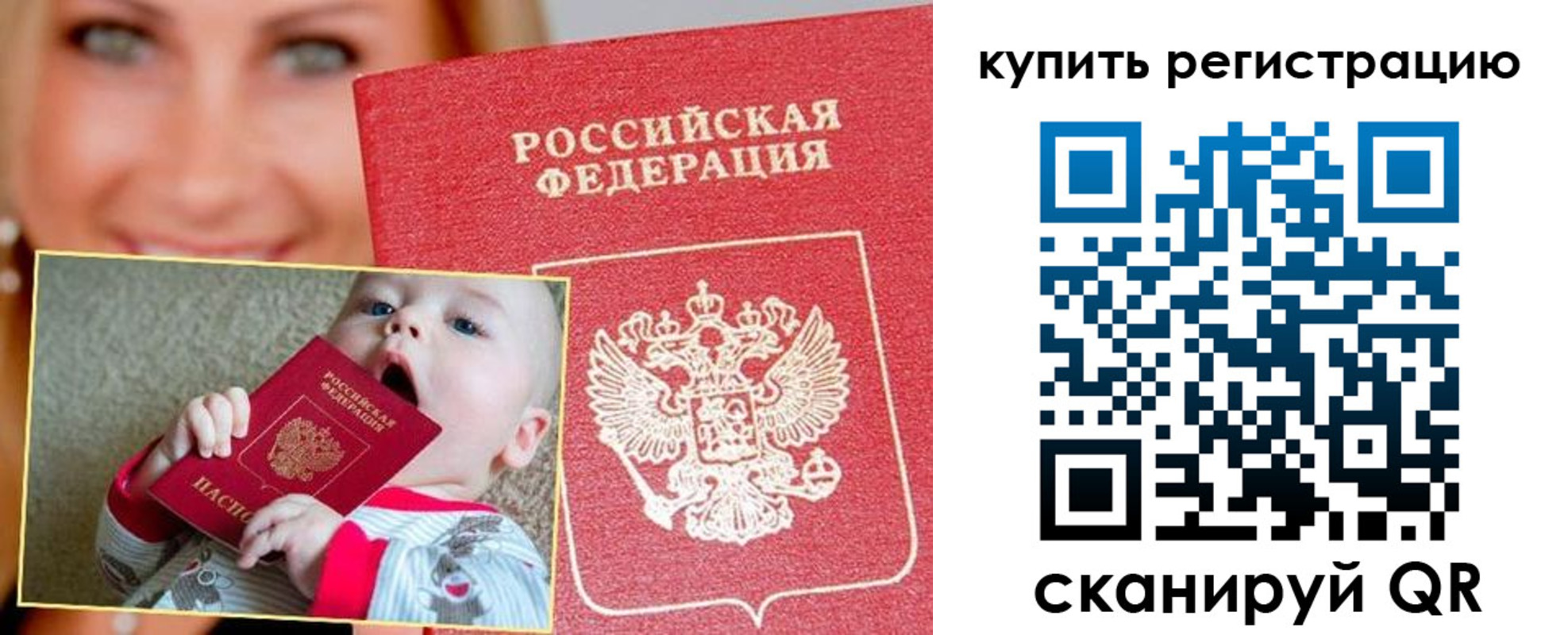 прописка в квартире в Нязепетровске