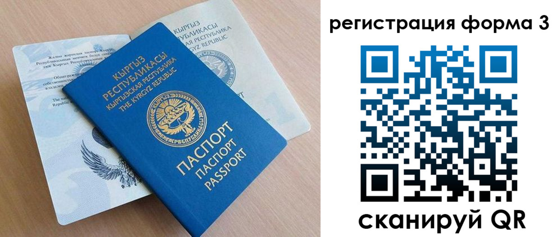 временная регистрация недорого в Нязепетровске