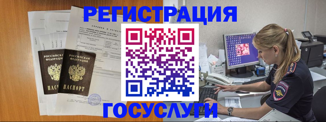 временная прописка в Нязепетровске