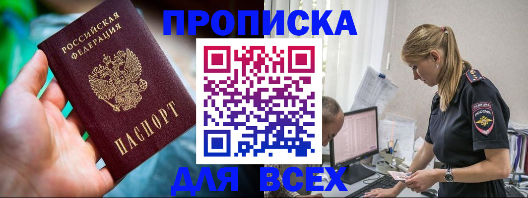 временная регистрация гарантия в Нязепетровске