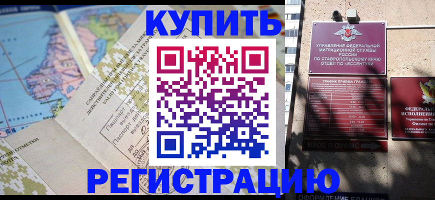 прописка паспорт в Нязепетровске