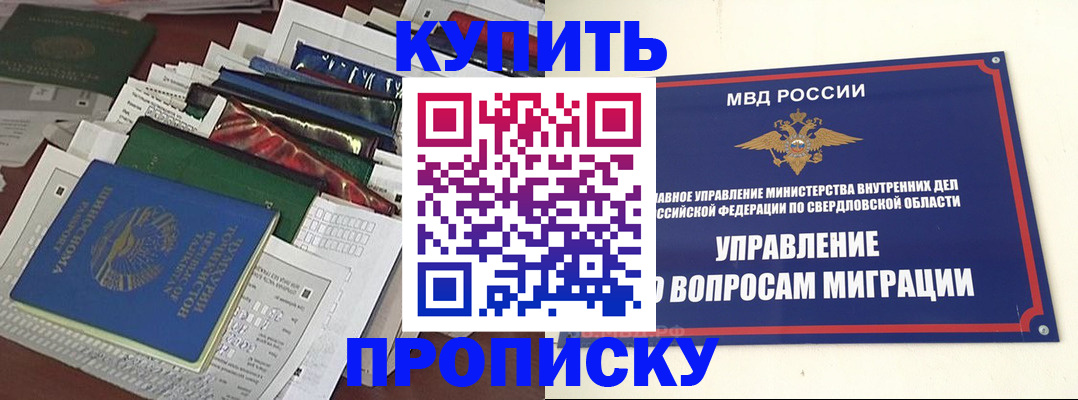 временная регистрация собственник в Нязепетровске